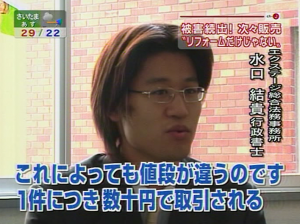 20050630スーパーＪチャンネル2015112423